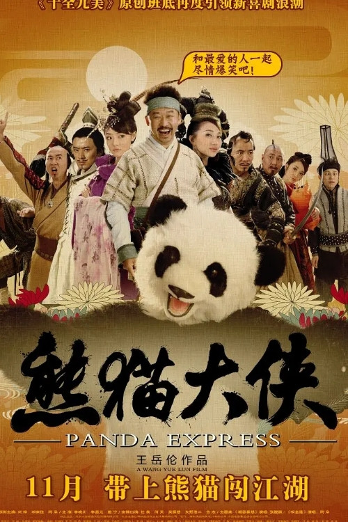 Pôster de Panda Express