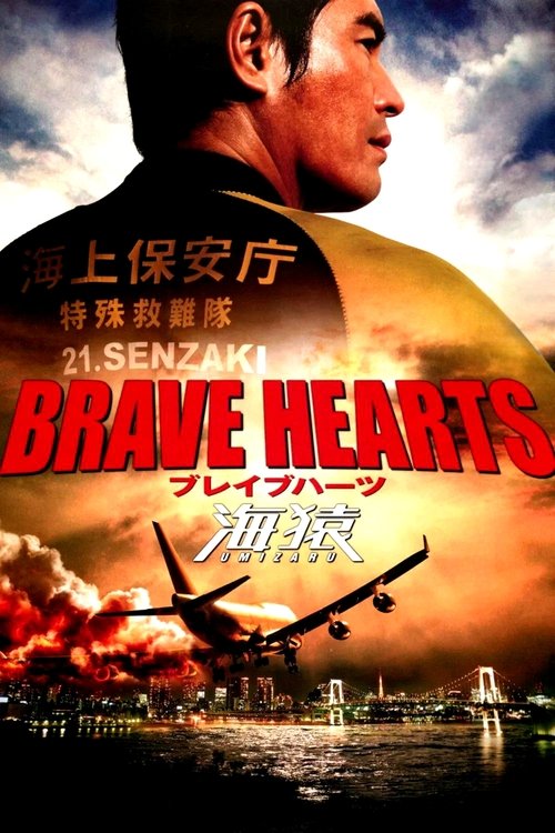 Póster de Brave Hearts: Umizaru
