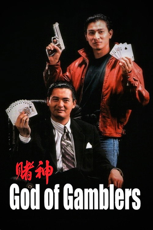 Póster de God of Gamblers