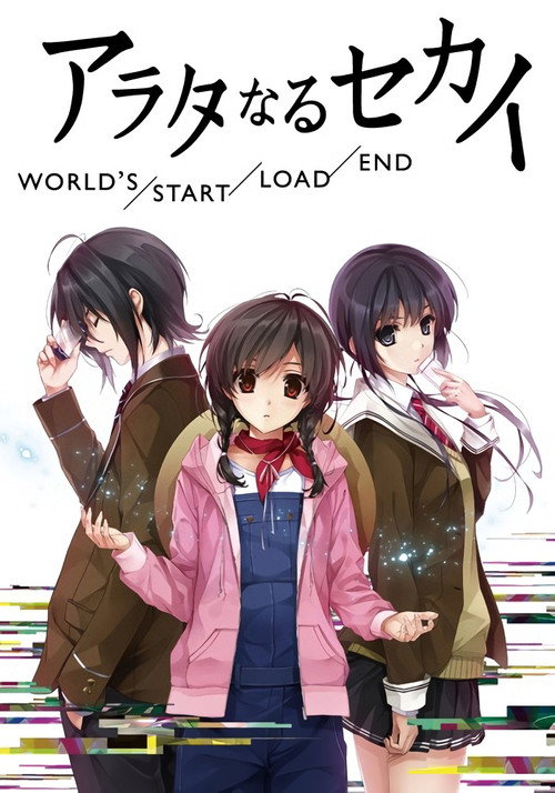 Póster de The World of Arata: World's/Start/Load/End