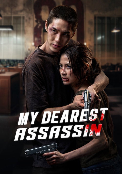 Póster de My Dearest Assassin