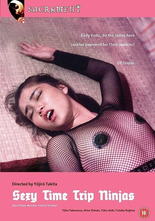 Póster de Sexy Timetrip Ninjas