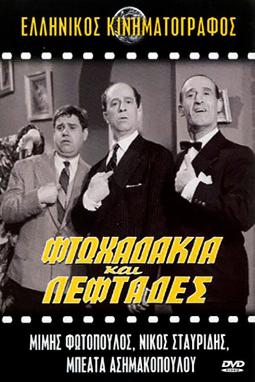 Póster de Poor Bums