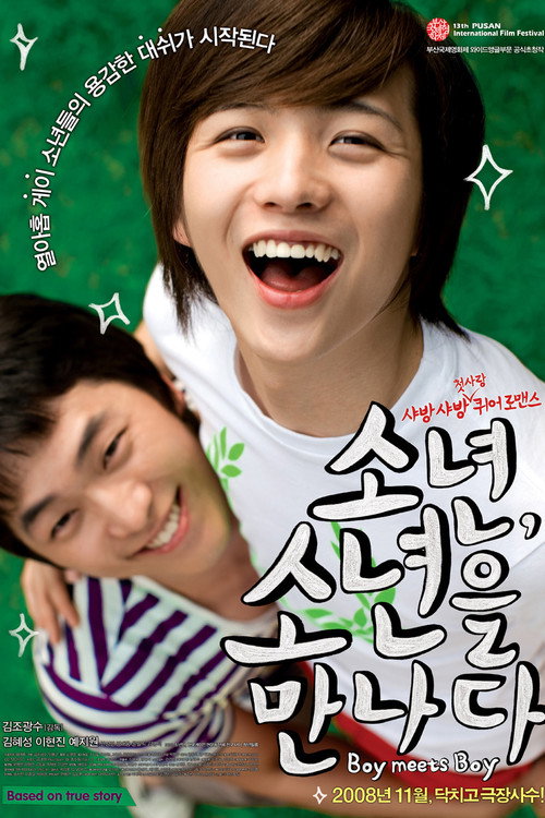 Locandina di Boy Meets Boy