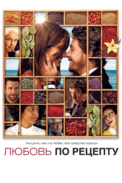 Póster de Menú degustación