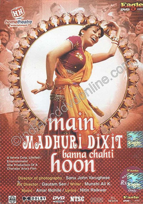 Locandina di Main Madhuri Dixit Banna Chahti Hoon