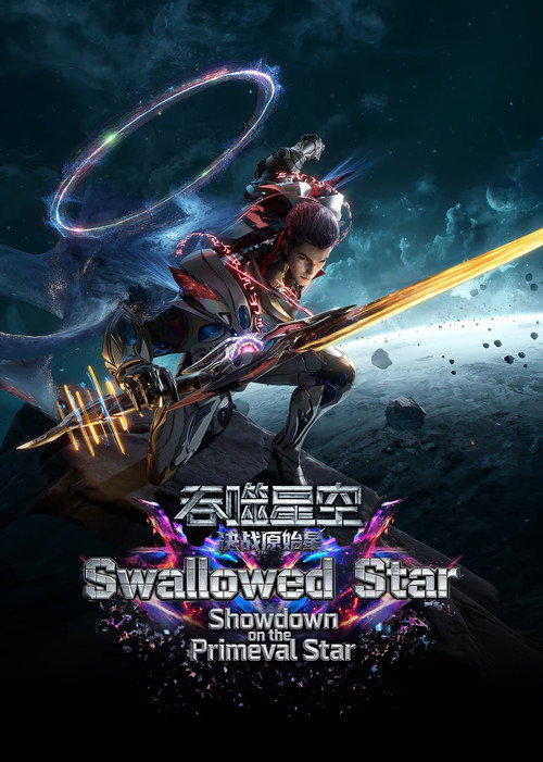 Póster de Swallowed Star The Movie  - Battle on Primal Star