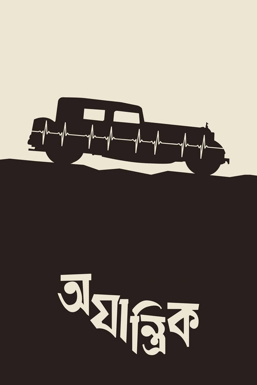 Póster de Ajantrik