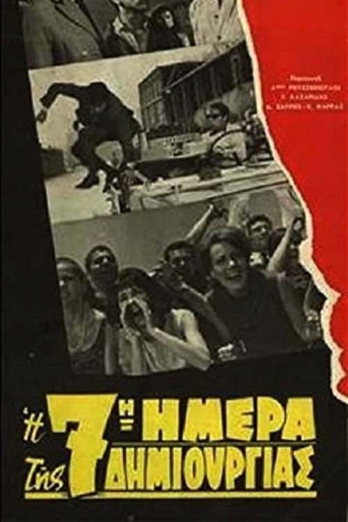 Póster de The 7th Day of Creation