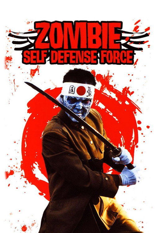 Póster de Zombie Self-Defense Force