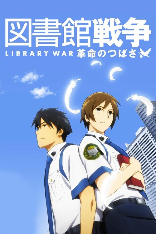 Póster de Library War: The Wings of Revolution
