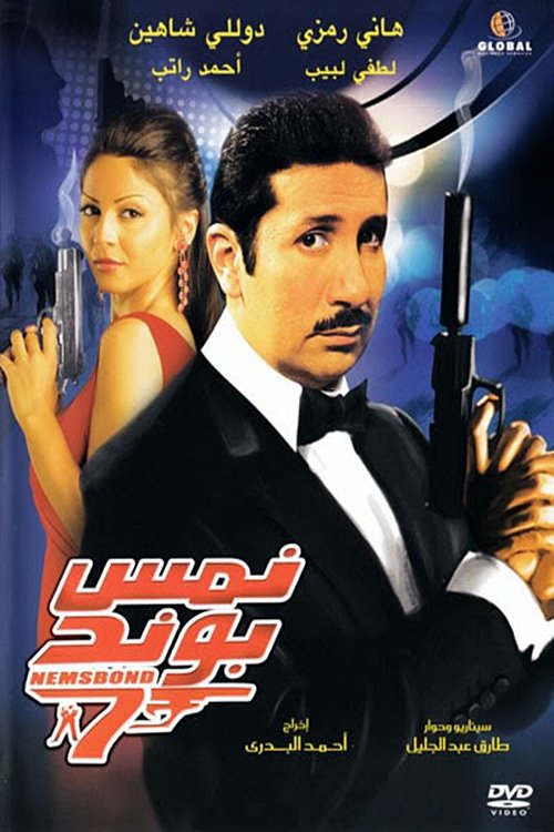 Póster de Nems Bond
