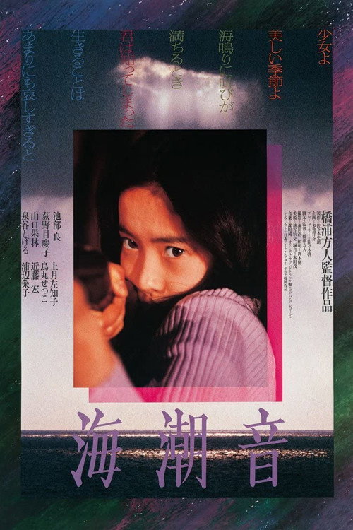 Poster von Before Spring
