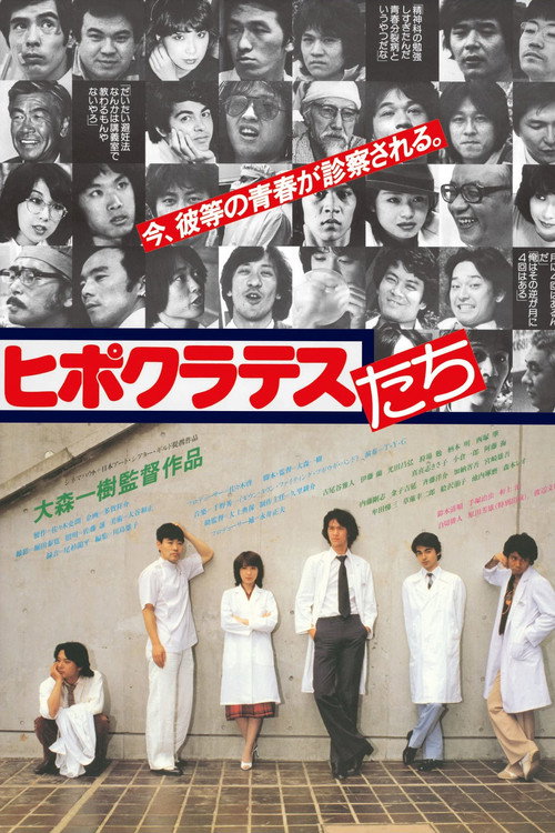 Póster de Disciples of Hippocrates