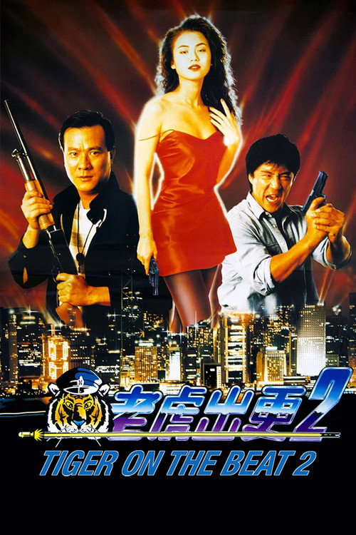Póster de Tiger on the Beat 2