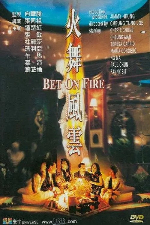 Póster de Bet on Fire