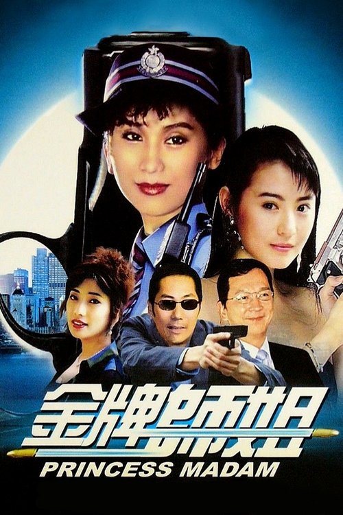 Póster de Princess Madam