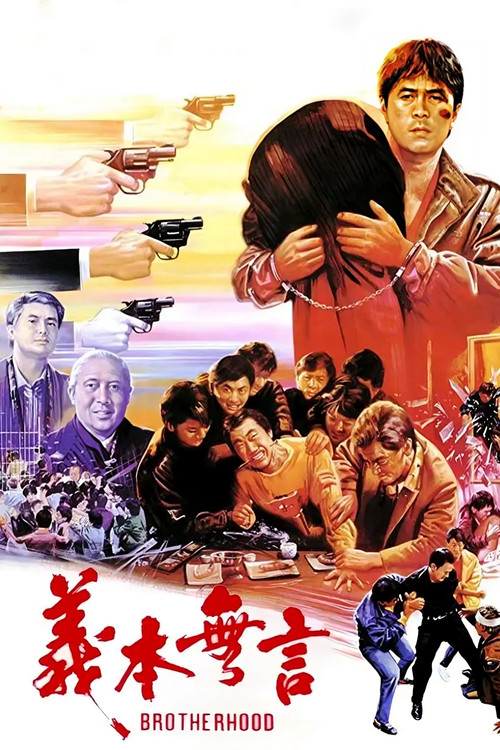 Póster de Code of Honor
