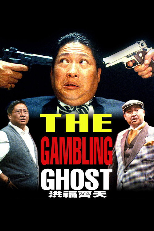 Poster von Gambling Ghost