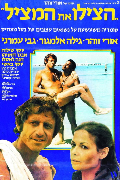 Póster de Save the Lifeguard
