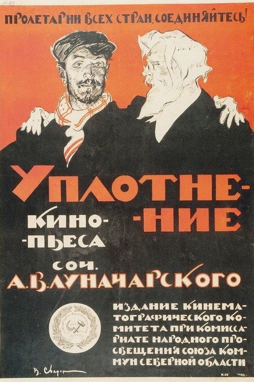 Poster von Uplotneniye