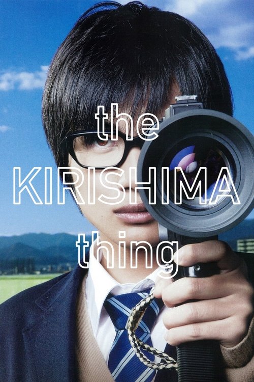 Póster de The Kirishima Thing