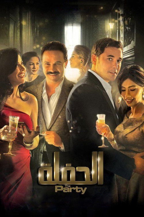 Póster de The Party