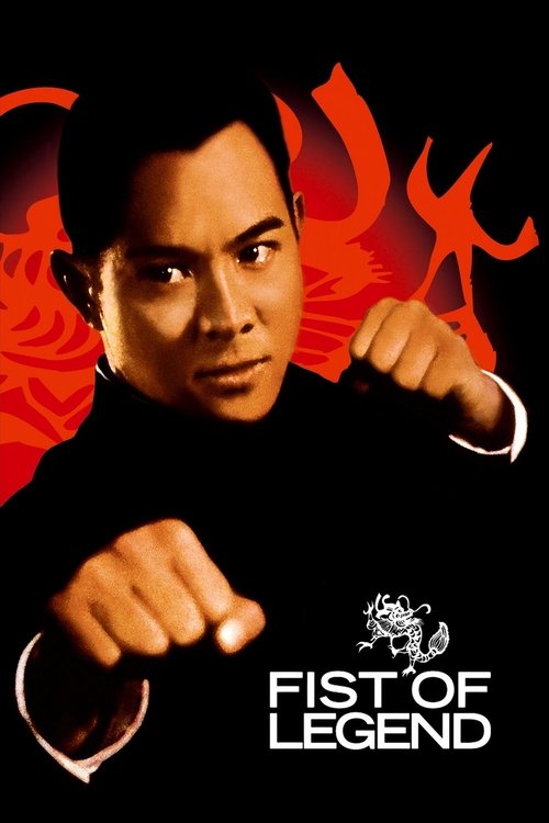 Póster de Fist of Legend
