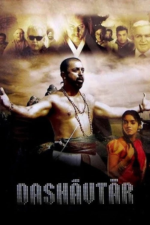 Póster de Dasavatharam