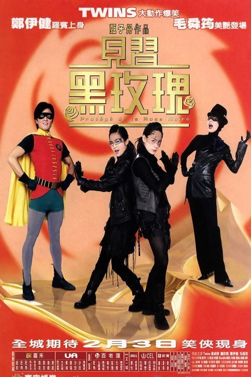 Poster von Protégé de la Rose Noire