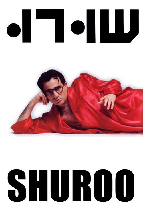 Póster de Shuroo