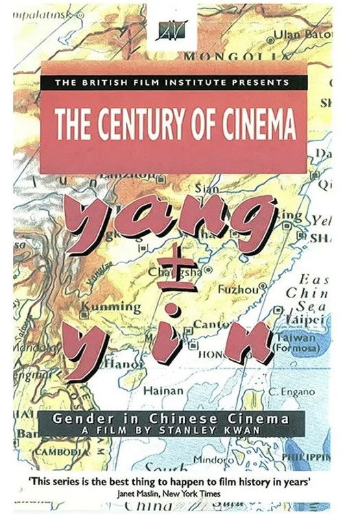 Póster de Yang ± Yin: Gender in Chinese Cinema