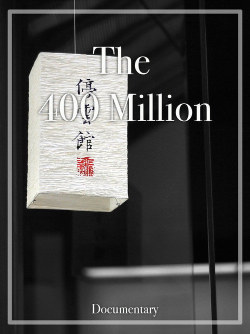 Póster de The 400 Million