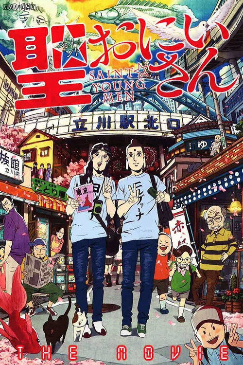 Póster de Saint☆Young Men
