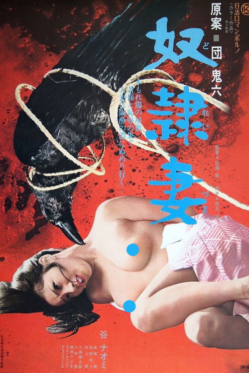 Póster de The Slave Wife