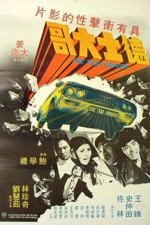Póster de The Taxi Driver