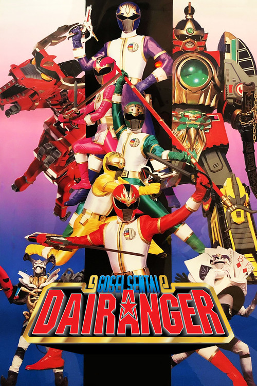 Póster de Gosei Sentai Dairanger: The Movie