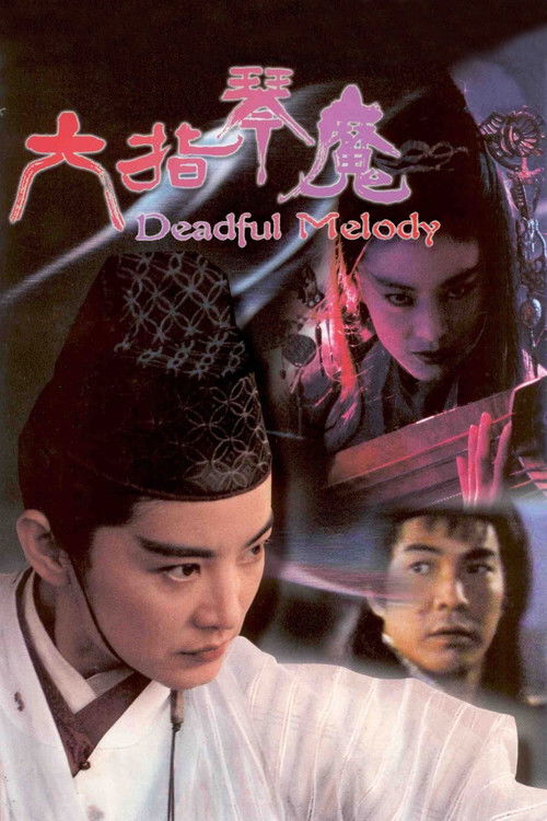 Póster de Deadful Melody