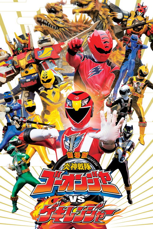 Póster de Engine Sentai Go-Onger vs. Gekiranger