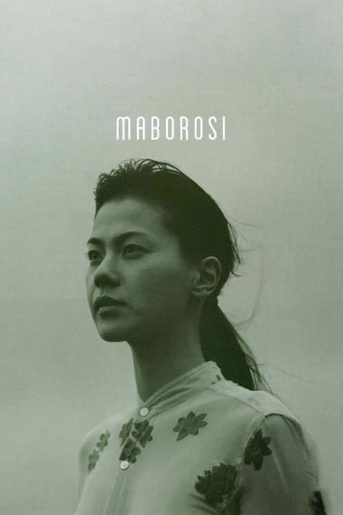 Póster de Maborosi