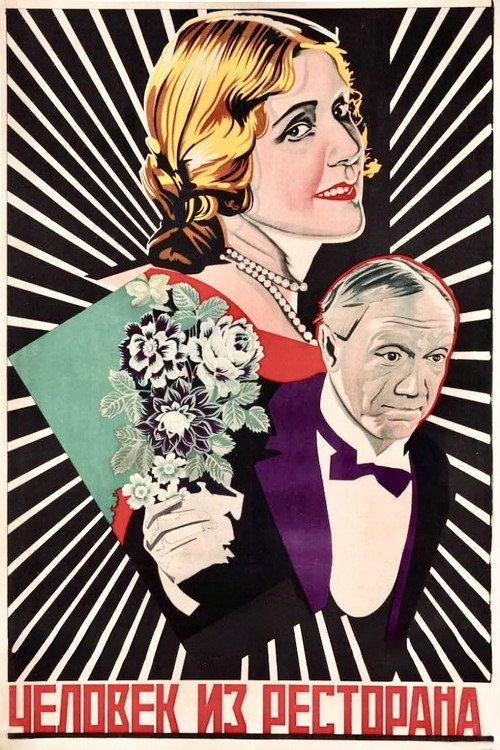 Póster de The Man from the Restaurant