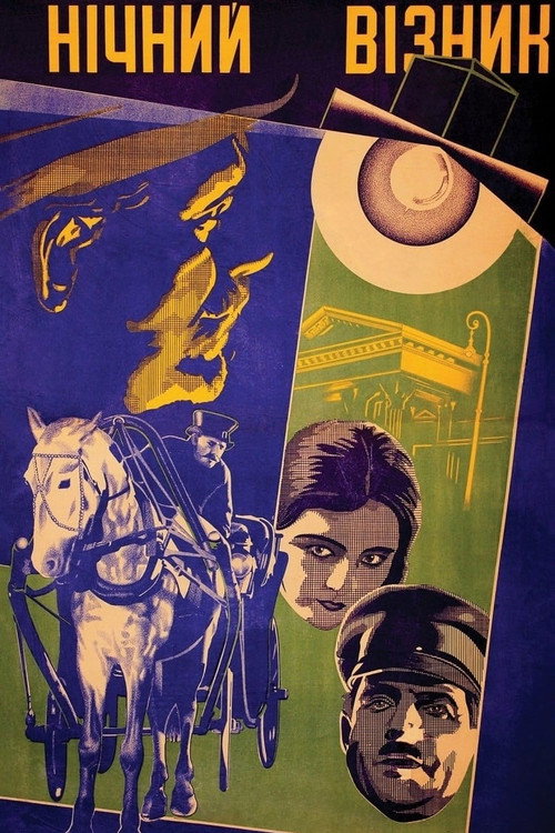 Póster de Night Coachman
