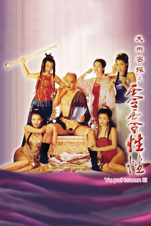 Póster de Yu Pui Tsuen III