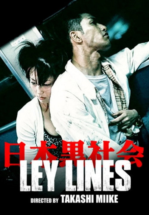 Póster de Ley Lines