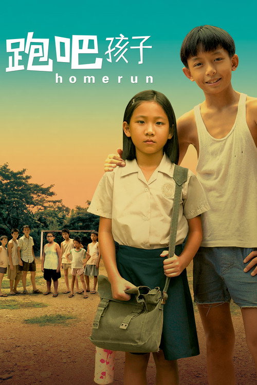 Póster de Homerun