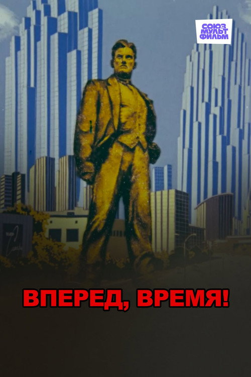 Póster de Forward March, Time!
