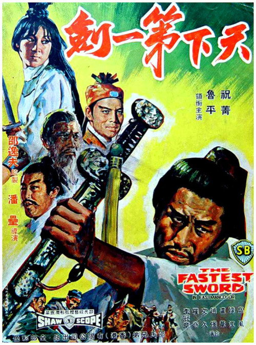 Póster de The Fastest Sword