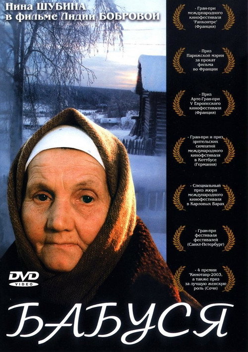 Póster de Grandma