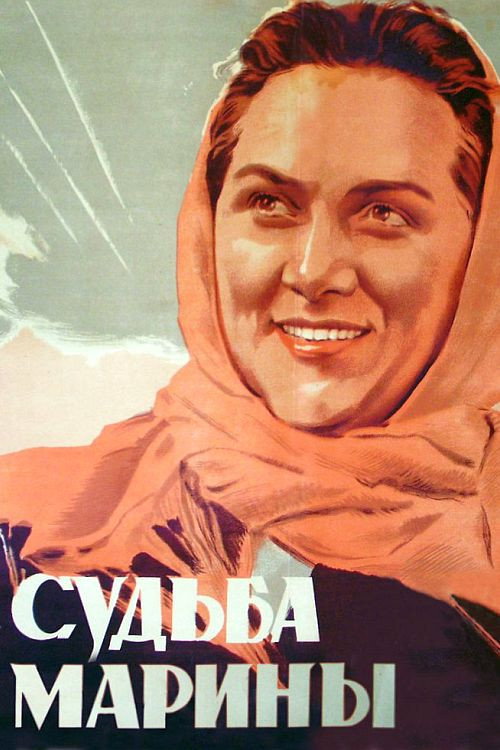 Póster de Marina's Destiny
