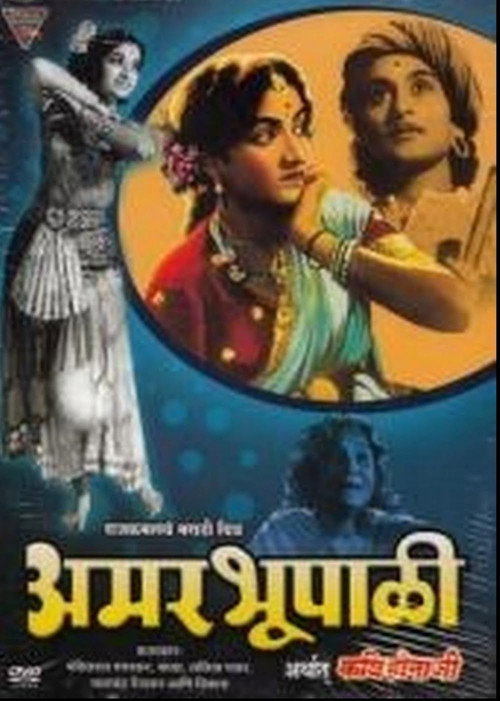 Póster de Amar Bhoopali